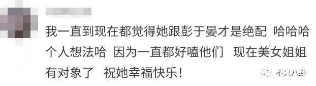 女神找到真爱了？恋情百转千回，没想到现男友居然是他！