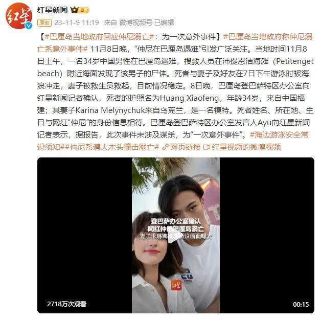 女顶流的老公生日当天死亡，网友：“太好了！”