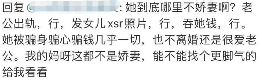 女顶流的老公生日当天死亡，网友：“太好了！”