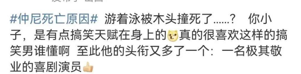 女顶流的老公生日当天死亡，网友：“太好了！”