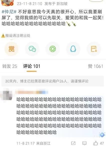 女顶流的老公生日当天死亡，网友：“太好了！”