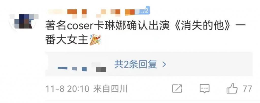 女顶流的老公生日当天死亡，网友：“太好了！”