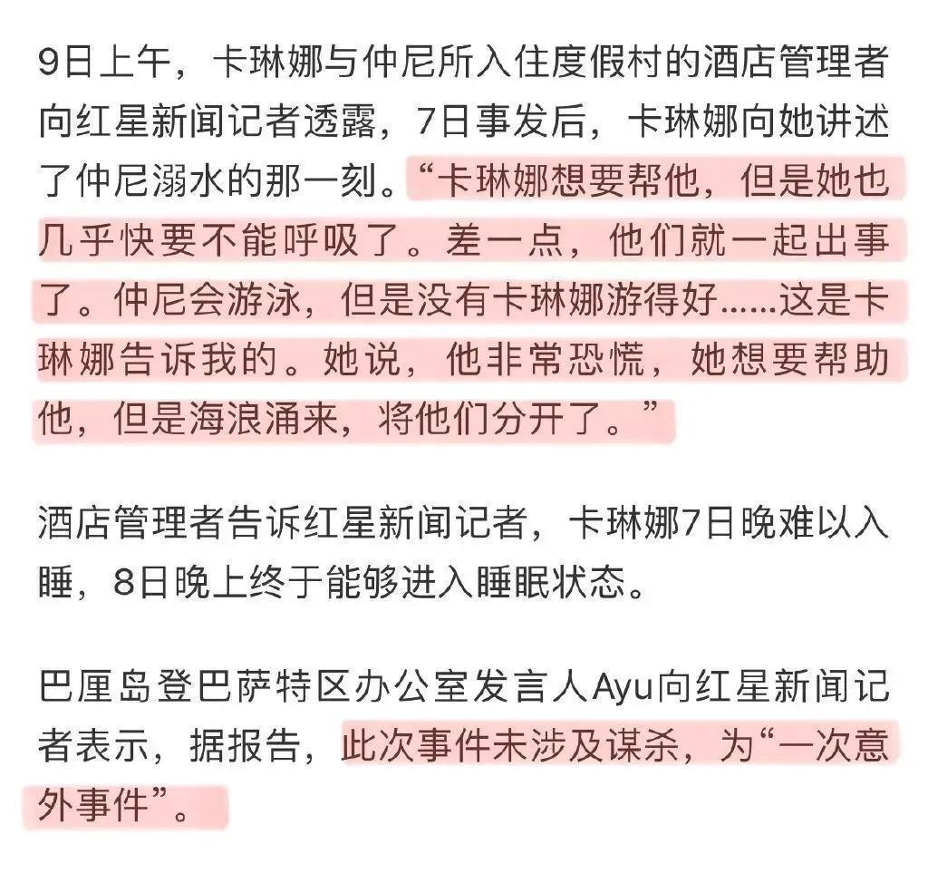 女顶流的老公生日当天死亡，网友：“太好了！”
