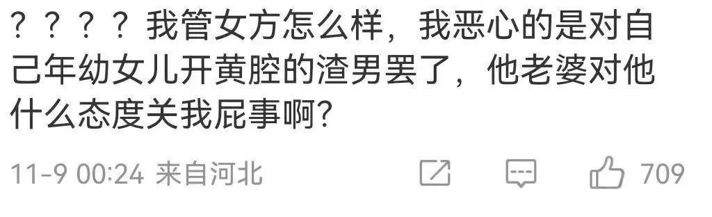 女顶流的老公生日当天死亡，网友：“太好了！”