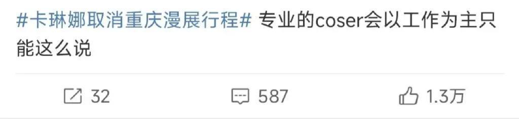 女顶流的老公生日当天死亡，网友：“太好了！”