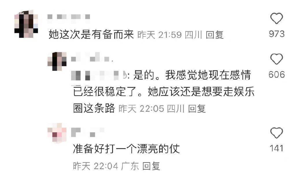 心机拜金女,竟然成功洗白了?
