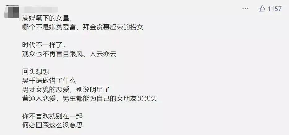 心机拜金女,竟然成功洗白了?