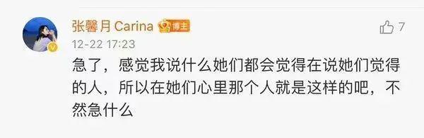 心机拜金女,竟然成功洗白了?