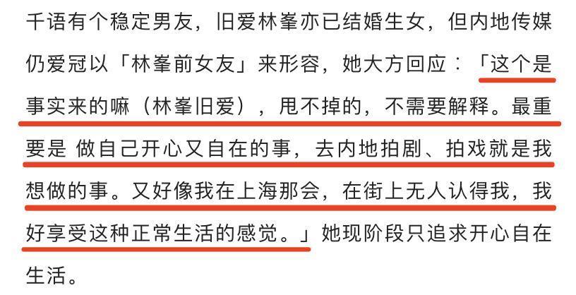 心机拜金女,竟然成功洗白了?