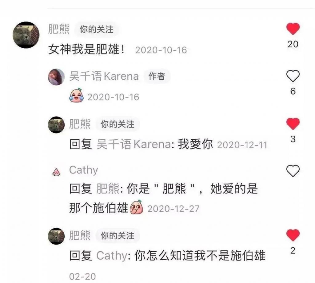 心机拜金女,竟然成功洗白了?