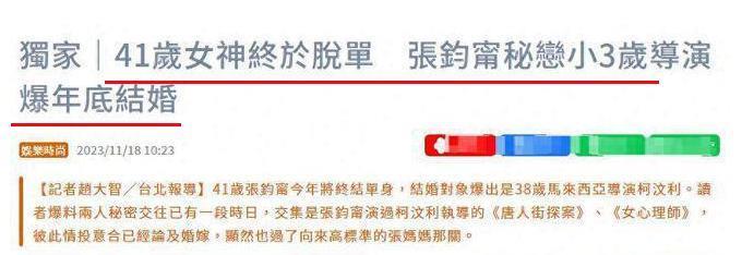 这么突然，就要结婚了？！