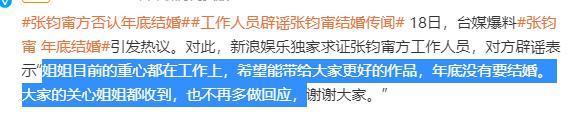 这么突然，就要结婚了？！