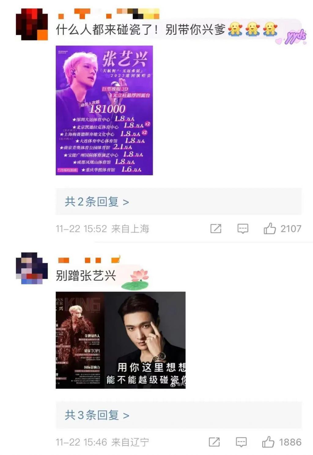 吴亦凡效应蔓延，内娱还能保住他吗？