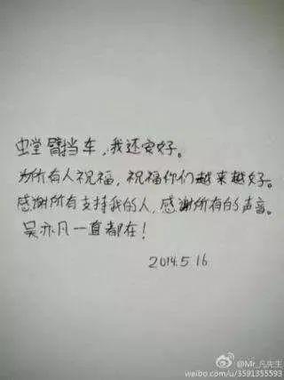 吴亦凡效应蔓延，内娱还能保住他吗？