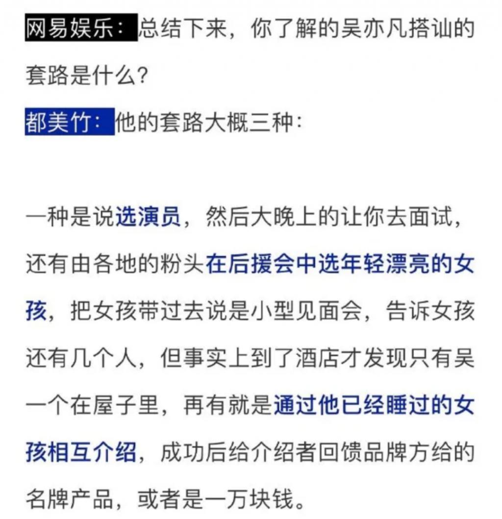 吴亦凡效应蔓延，内娱还能保住他吗？