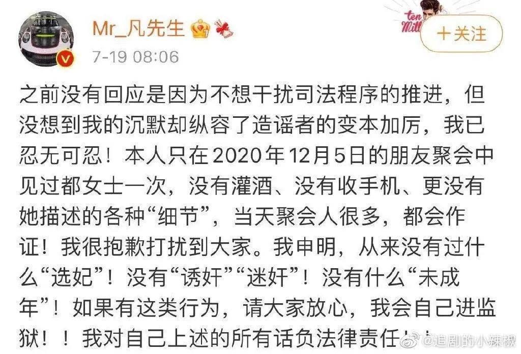 吴亦凡效应蔓延，内娱还能保住他吗？
