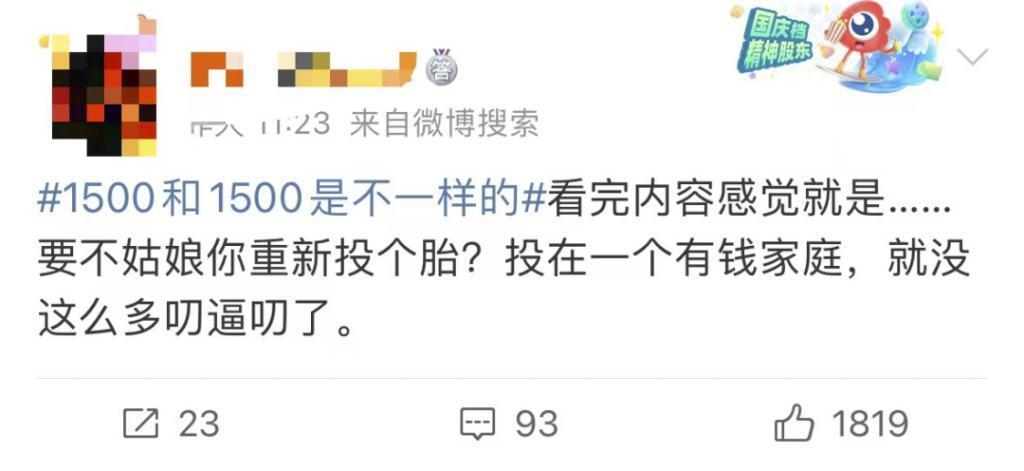 让她投胎重开，是不是太过分了…