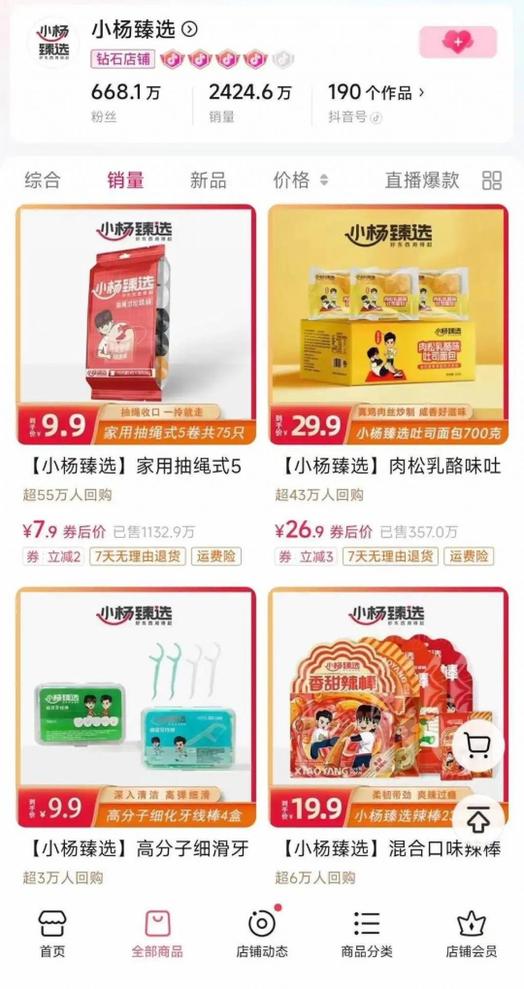 疯狂小杨哥，摸着辛巴过河