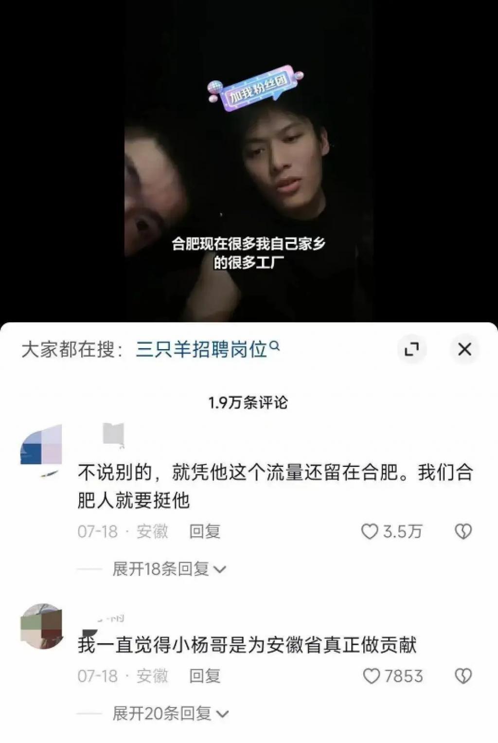 疯狂小杨哥，摸着辛巴过河