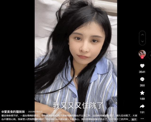 31岁冯提莫确诊癌症晚期，病因曝光：别再放纵身体了……