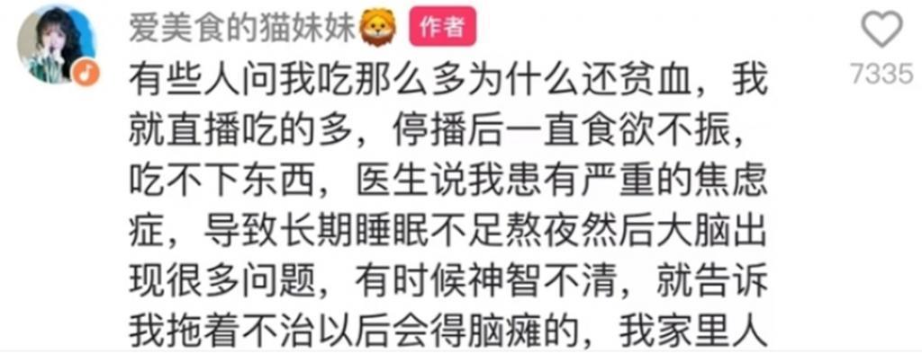 31岁冯提莫确诊癌症晚期，病因曝光：别再放纵身体了……