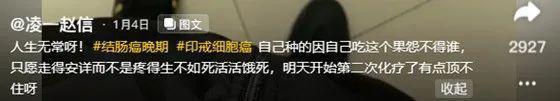 31岁冯提莫确诊癌症晚期，病因曝光：别再放纵身体了……