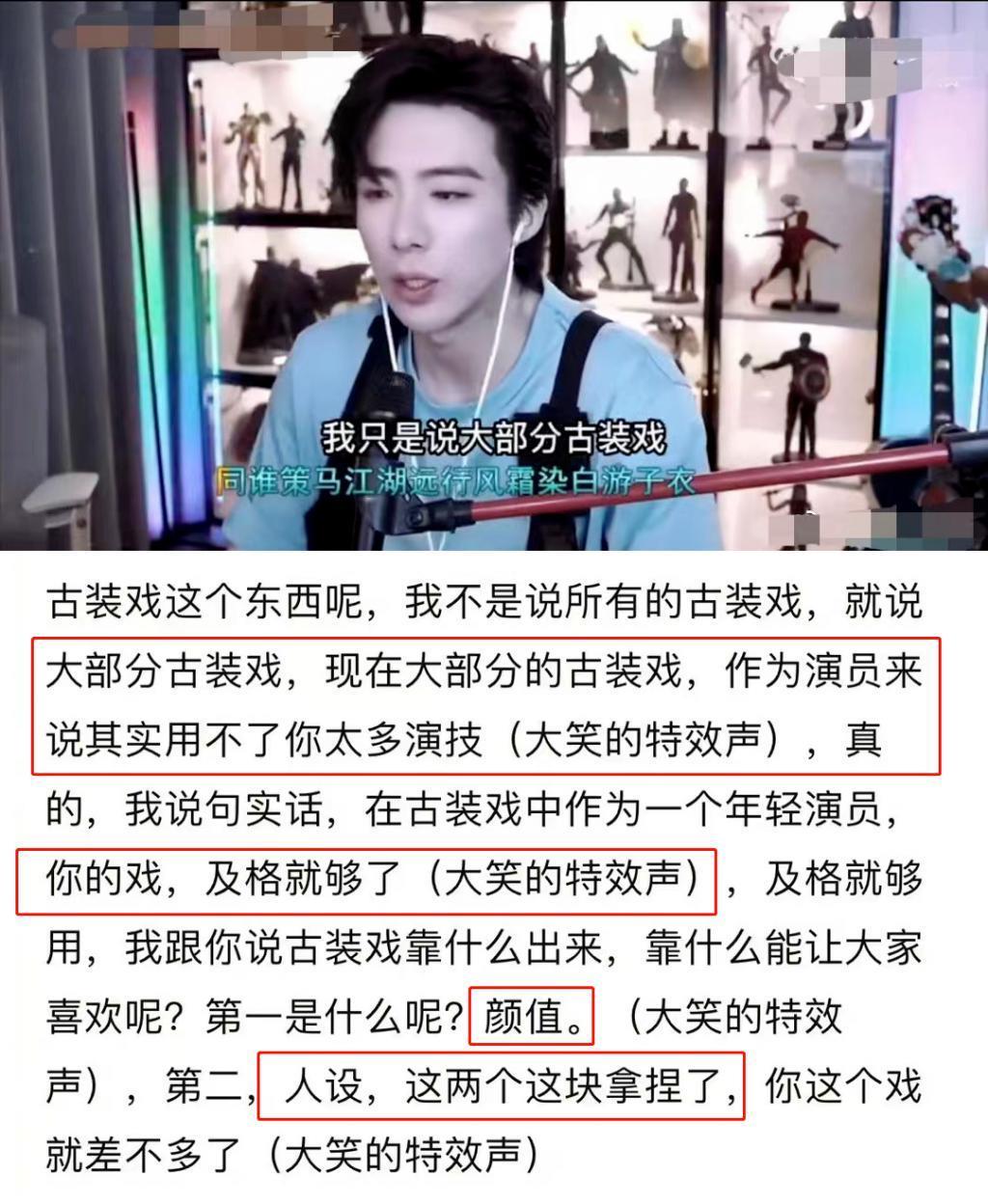 刘诗诗新剧《一念关山》磨皮滤镜开太猛，男演员一个比一个普