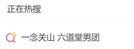 刘诗诗新剧《一念关山》磨皮滤镜开太猛，男演员一个比一个普