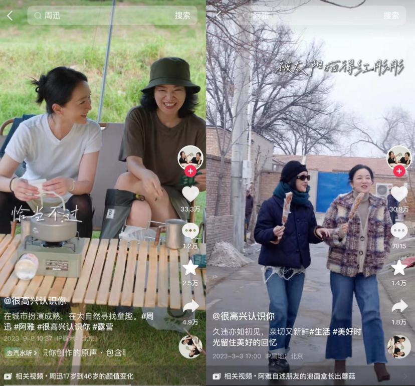 综艺「暖冬期」来临