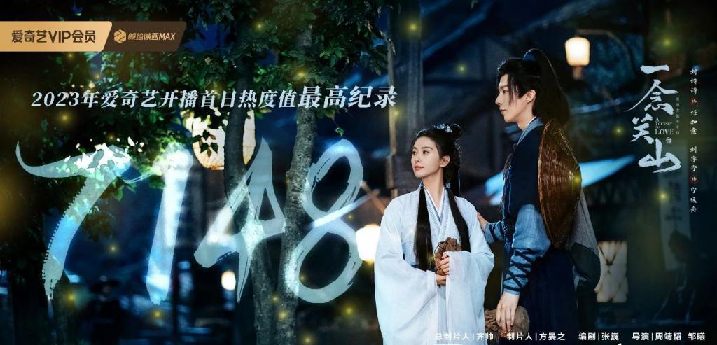 Vocal，《一念关山》的精神状态领先我500年