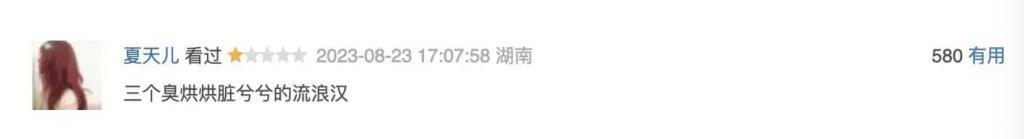 《燃冬》大概是被低估了