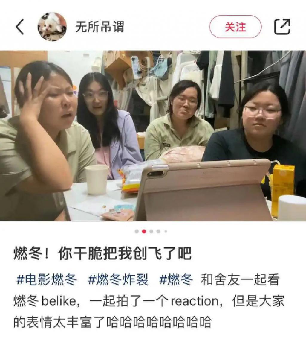 《燃冬》大概是被低估了