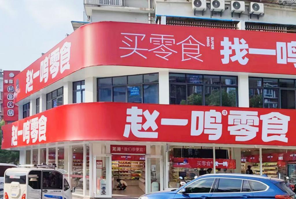 县城里的零食折扣店，暗流汹涌
