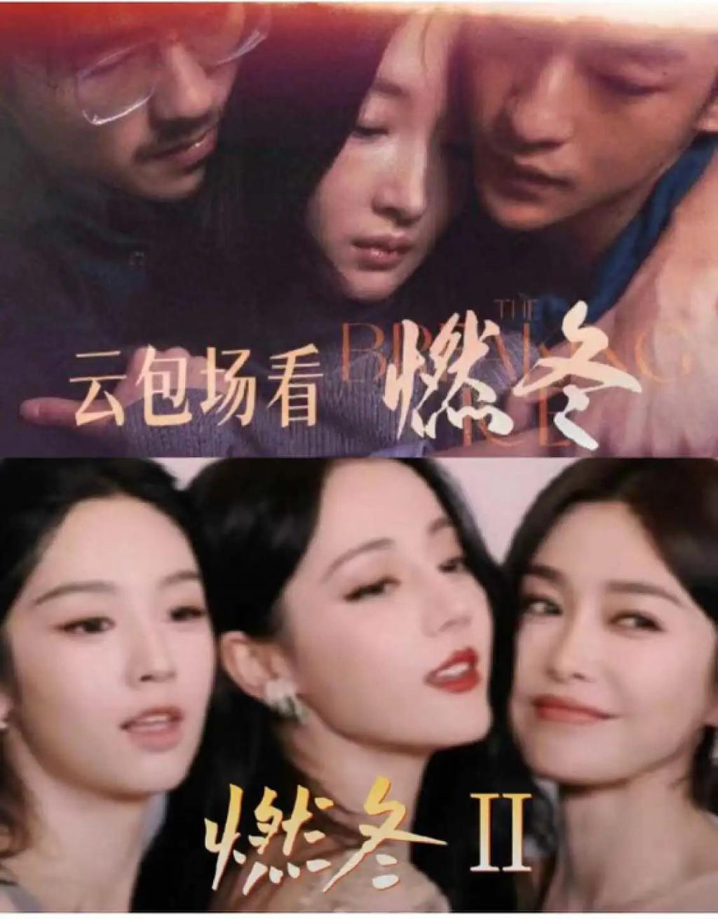 《燃冬》大概是被低估了