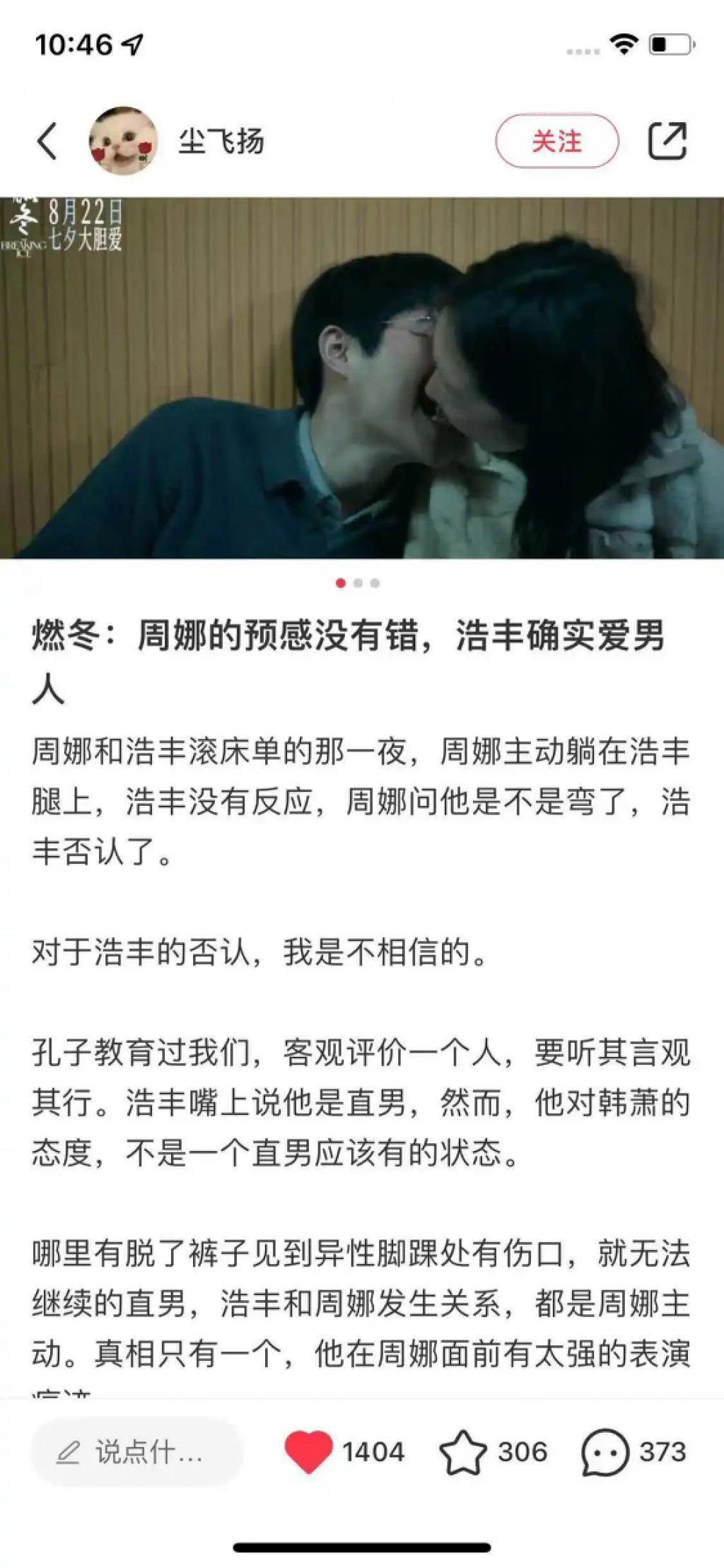 《燃冬》大概是被低估了