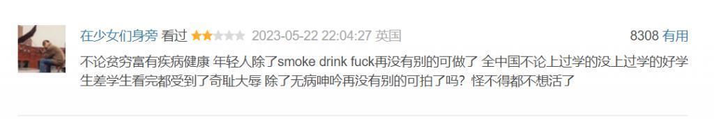 《燃冬》大概是被低估了