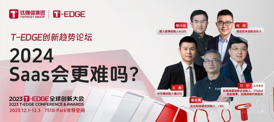 从野蛮生长到价值回归,中国SaaS市场发展路在何方?