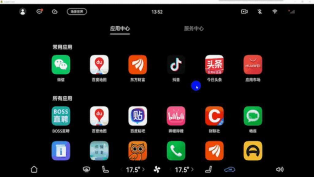 从苹果到蔚来，「车手互联」网罗顶级玩家
