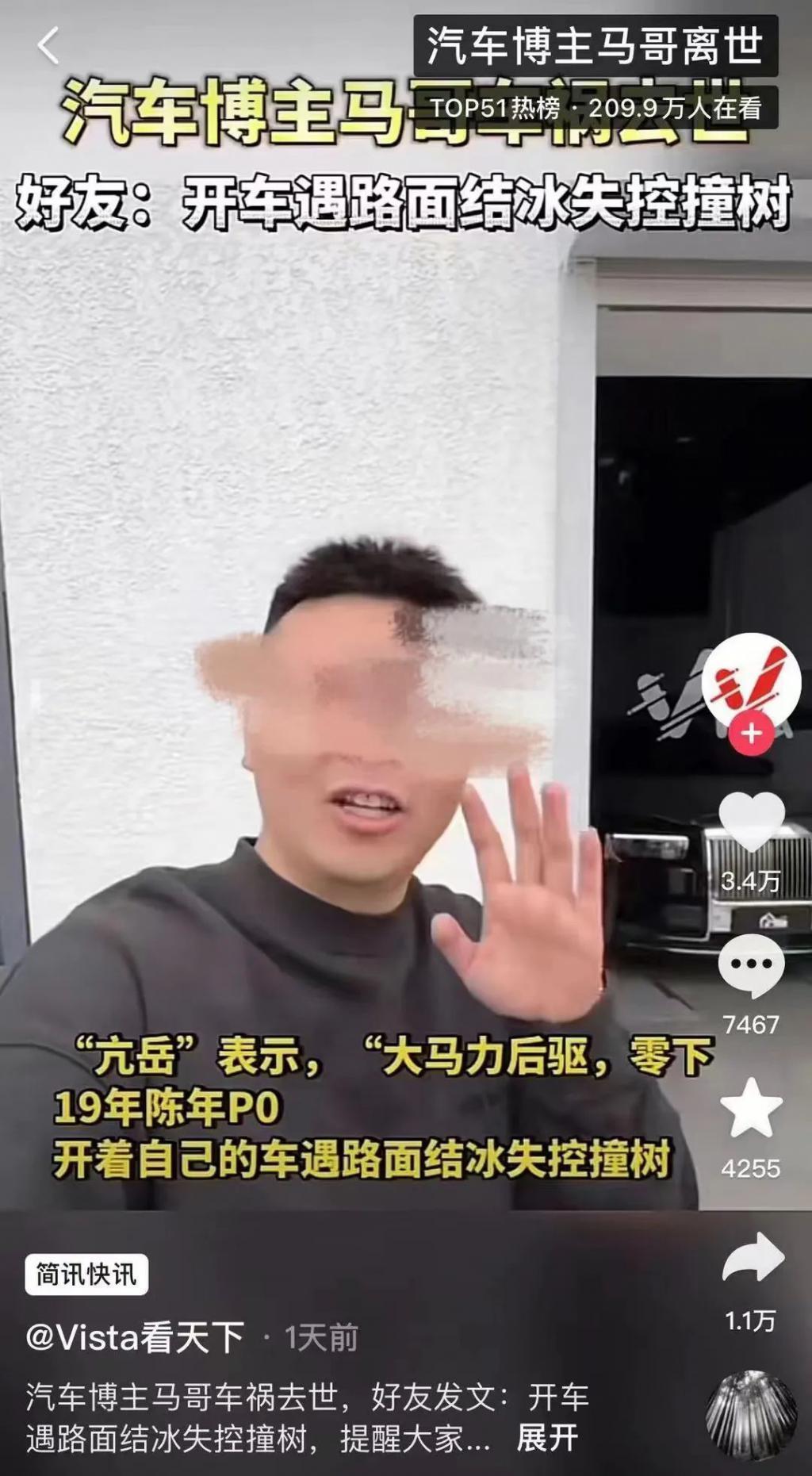 汽车博主马哥车祸离世，后驱车的致命短板，车企该重视了