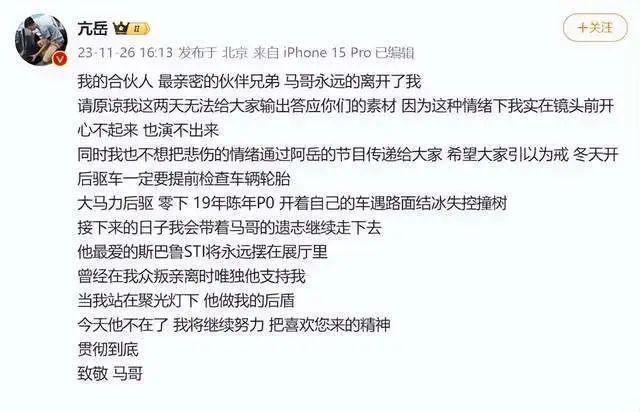汽车博主马哥车祸离世，后驱车的致命短板，车企该重视了