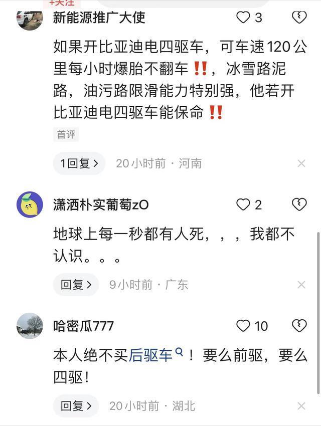 汽车博主马哥车祸离世，后驱车的致命短板，车企该重视了