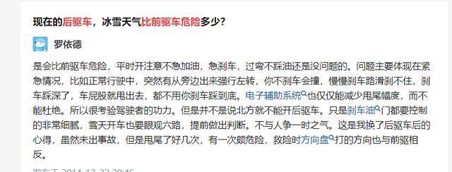 汽车博主马哥车祸离世，后驱车的致命短板，车企该重视了