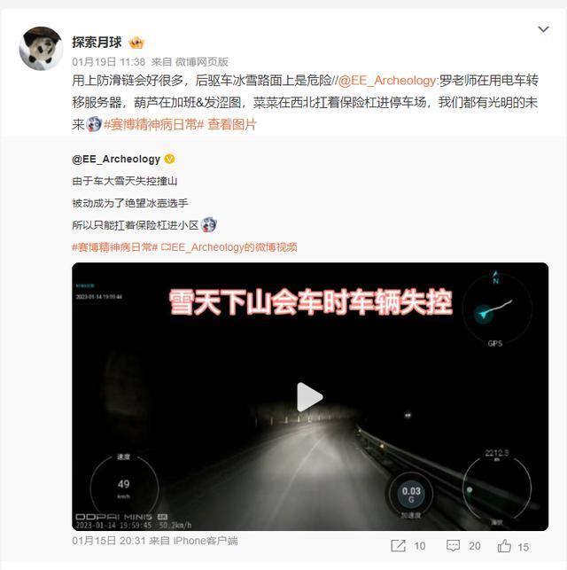 汽车博主马哥车祸离世，后驱车的致命短板，车企该重视了