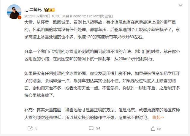 汽车博主马哥车祸离世，后驱车的致命短板，车企该重视了