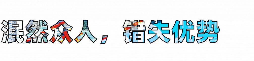 字节300亿买了个寂寞之后，张一鸣终于懂游戏了