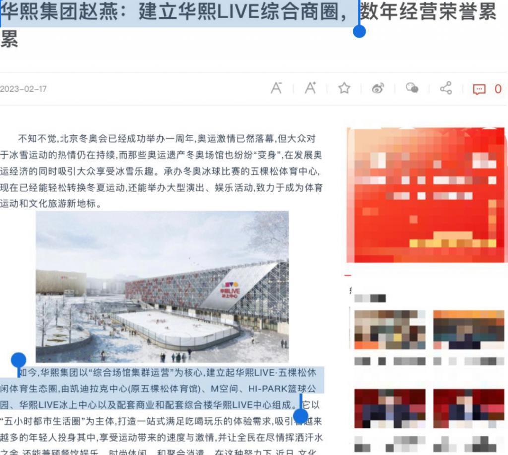 还记得巴黎名媛舞会吧?她是唯一受邀的内地女孩?