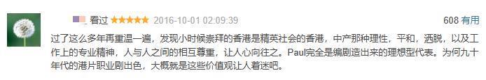 神剧变爽剧也能骂出8.4，她摆烂还是我们太弱