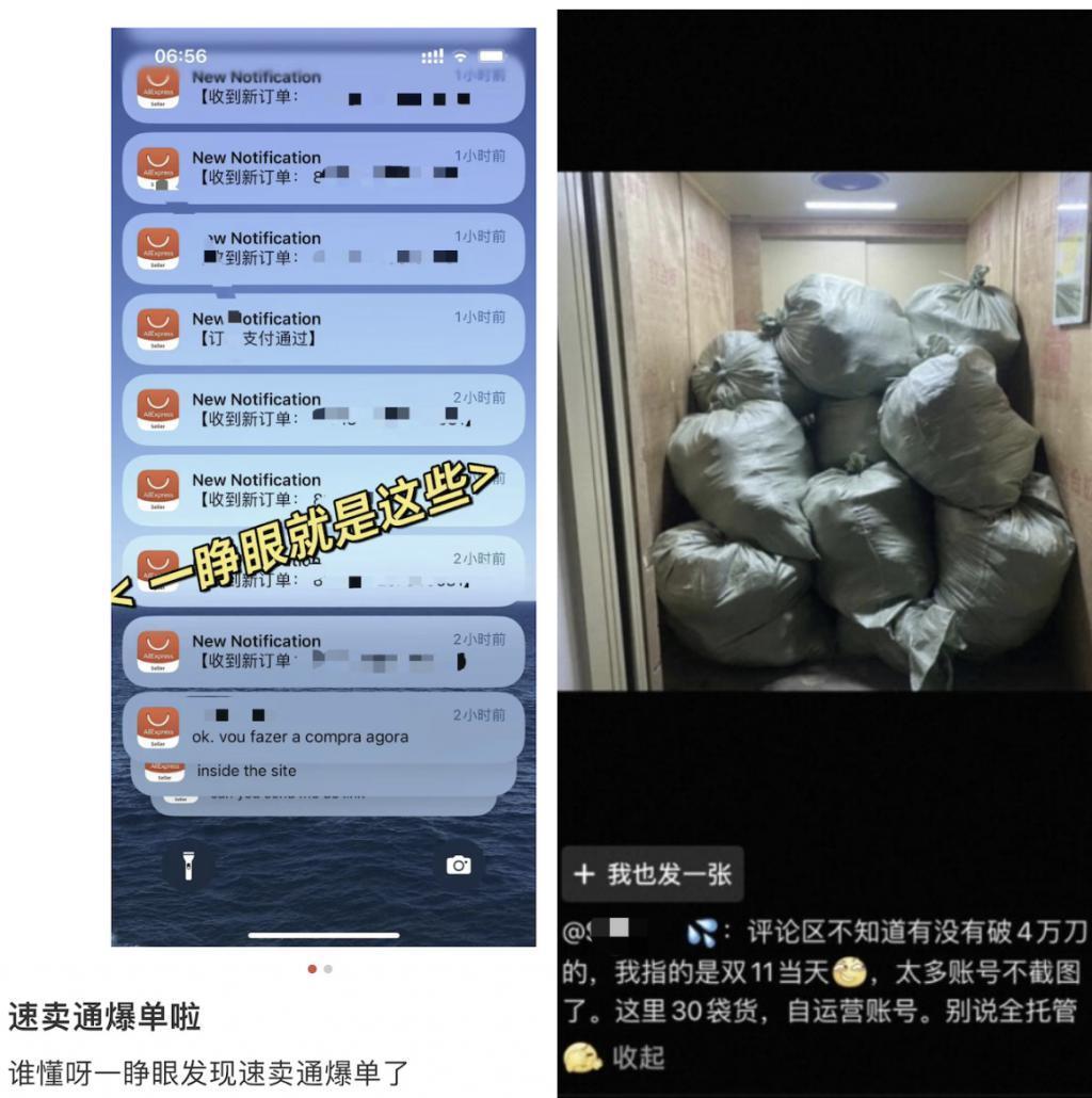 出海四小龙再卷亚马逊,速卖通提前截胡黑五