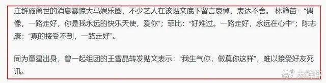 37岁女星吹头发时猝死，临走前不停吐酸水，多位明星悼念