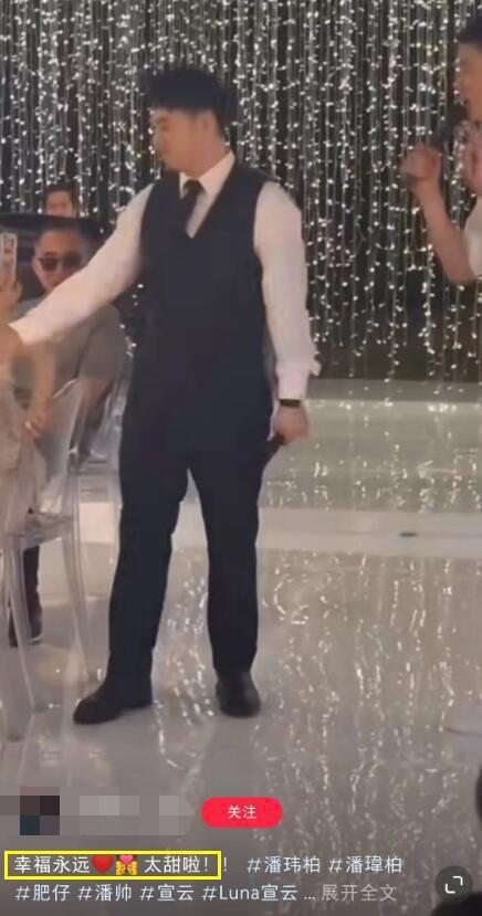 潘玮柏婚礼现场视频曝光 两人多次在亲友面前亲吻